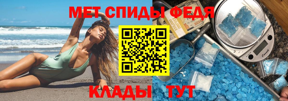 АМФЕТАМИН 97% Михайловка