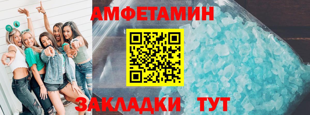 Михайловка  АМФЕТАМИН  Вход с VPN  АМФ VHQ 