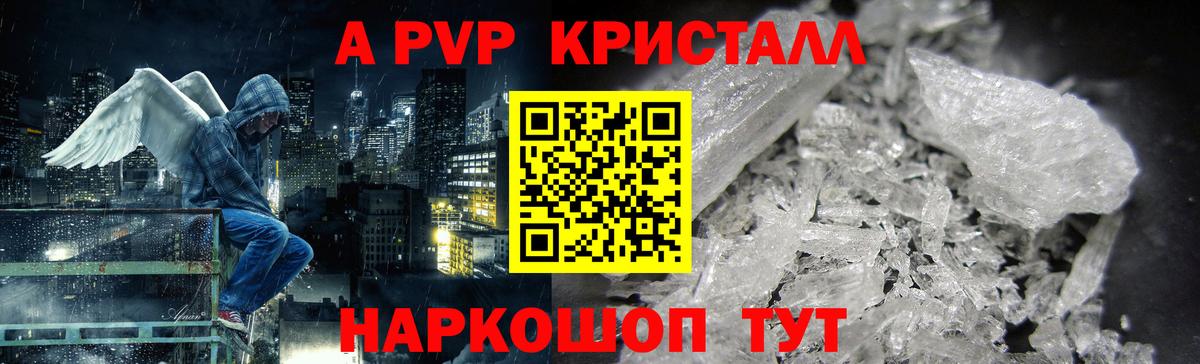 Михайловка  APVP Crystall  Вход с VPN  Alpha-PVP VHQ  Alpha-PVP  Alpha PVP СК КРИС 