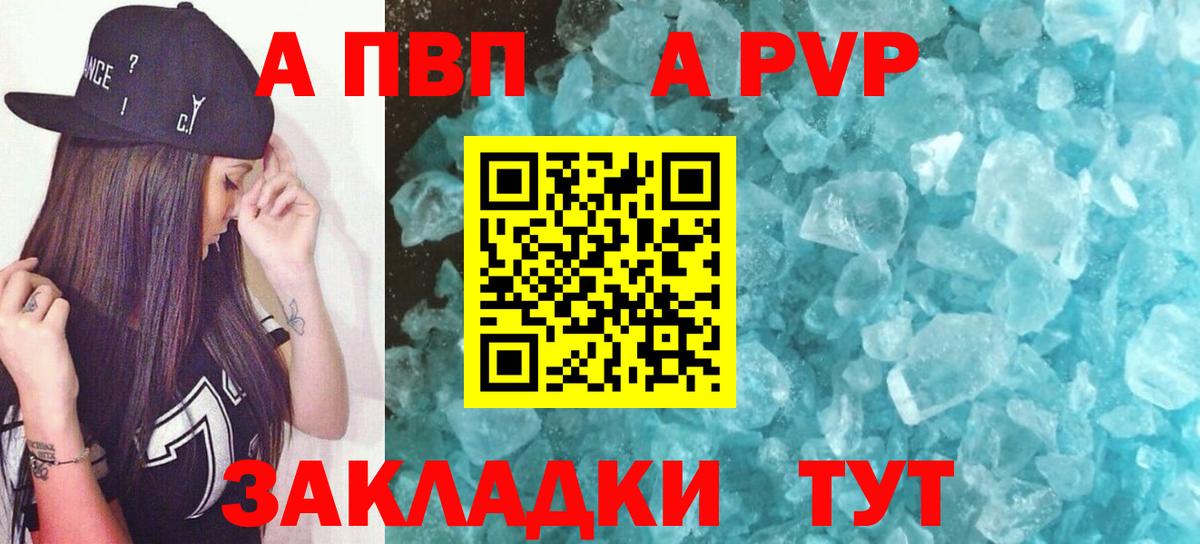 А ПВП VHQ Михайловка