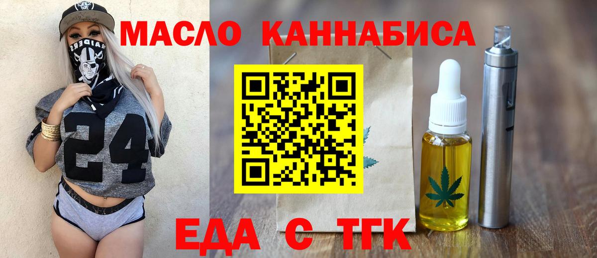 Михайловка  Печенье с ТГК марихуана  Вход с VPN 