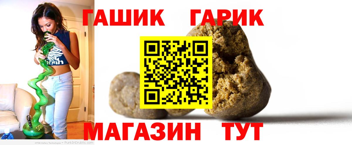 ГАШ VHQ  Вход с VPN  ГАШИШ AMNESIA HAZE  ГАШИШ  Михайловка 