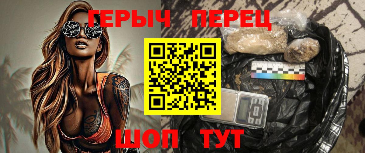 ГЕРОИН VHQ Михайловка
