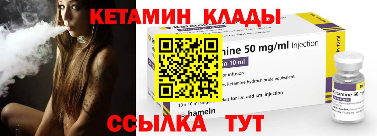 КЕТАМИН ketamine  Кетамин VHQ  Михайловка  Вход с VPN 