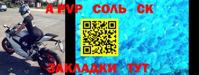 а пвп мука Тверь