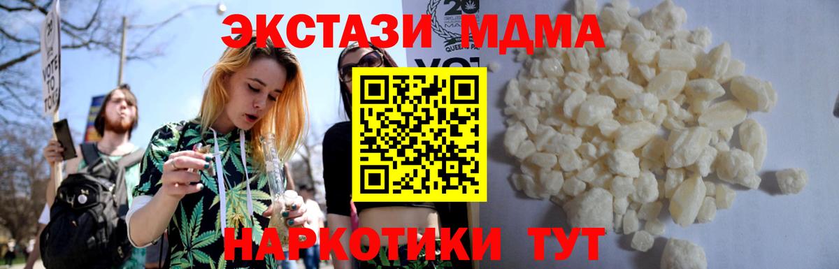 MDMA  MDMA Molly  Вход с VPN  Михайловка  МДМА молли 
