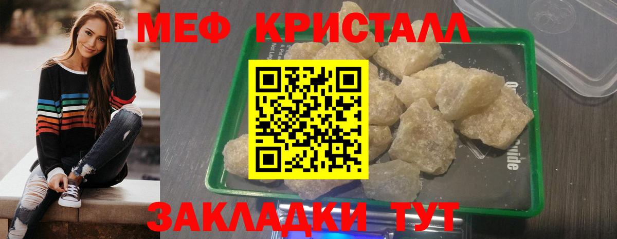 Мефедрон  МЯУ-МЯУ  МЯУ-МЯУ 4 MMC  Вход с VPN  Михайловка  Мефедрон мука 