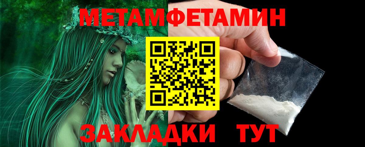 Метамфетамин кристалл Михайловка