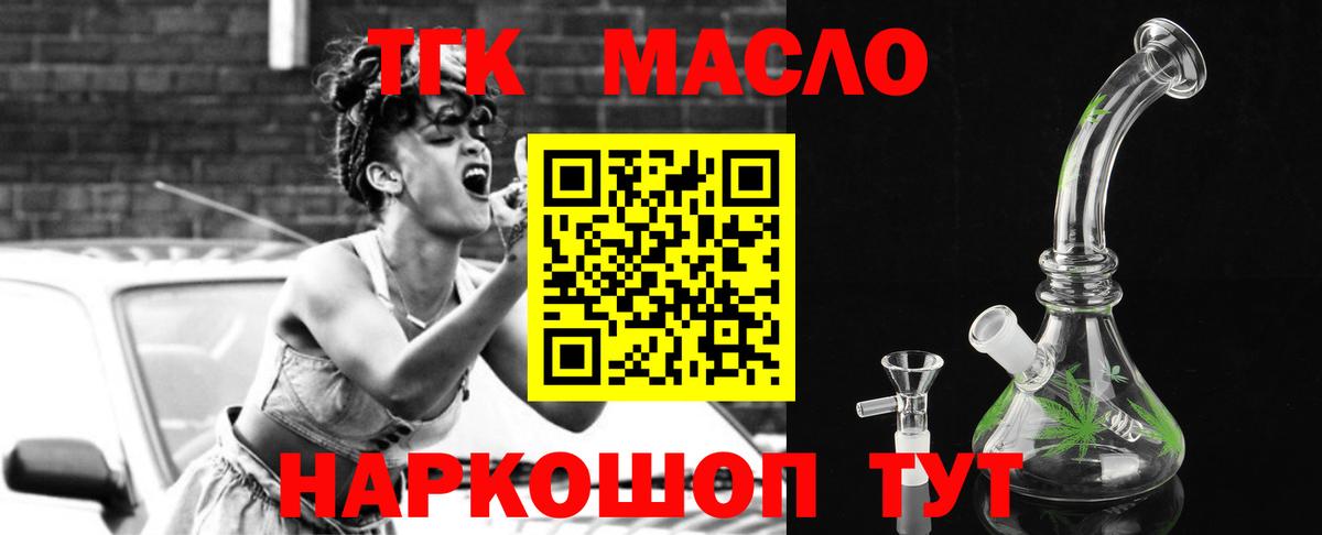 Михайловка  Дистиллят ТГК концентрат  Вход с VPN  Дистиллят ТГК THC oil 