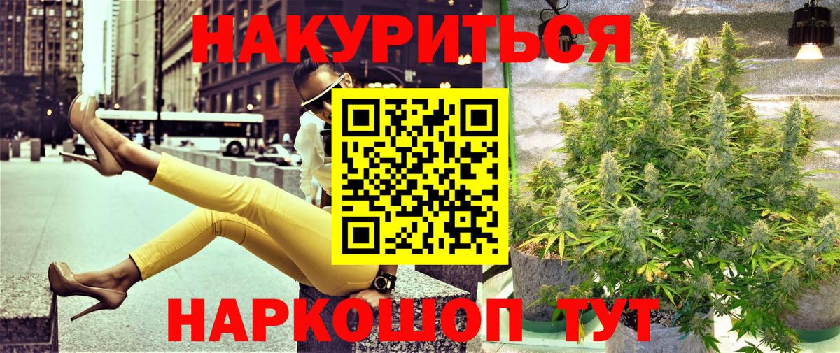 Михайловка  МАРИХУАНА план  Вход с VPN  Бошки Шишки Bruce Banner  МАРИХУАНА индика  Каннабис тримм 